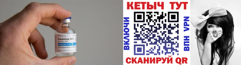 Кетамин VHQ  Лысково 