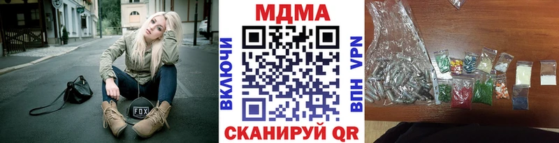 МДМА Molly  Лысково 
