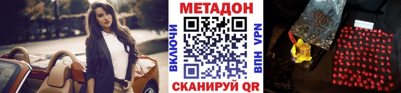 МЕТАДОН белоснежный площадка как зайти Лысково кракен как войти